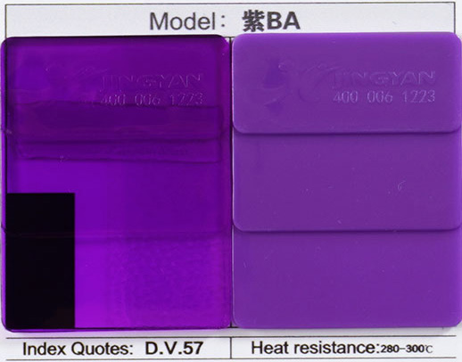潤巴溶劑染料紫BA