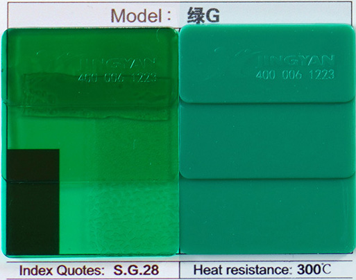 潤巴Ranbar Green G溶劑染料